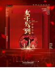 爱情女神节