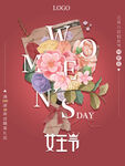 爱情女神节