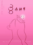 爱情女神节