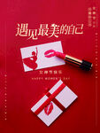 爱情女神节