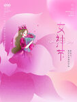 爱情女神节
