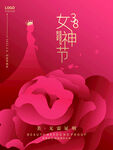 爱情女神节