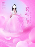 爱情女神节