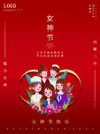 爱情女神节