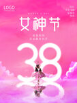 爱情女神节
