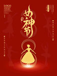 爱情女神节