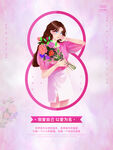 爱情女神节