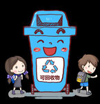 手绘垃圾桶