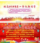 欢迎新同学