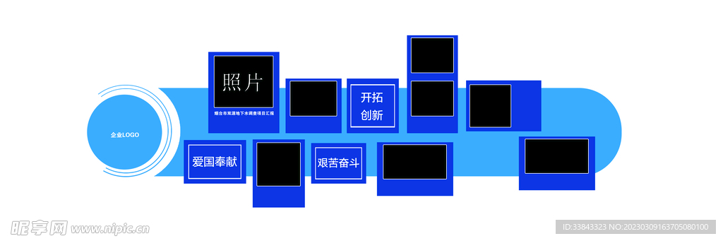 企业形象墙