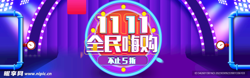 双十一海报