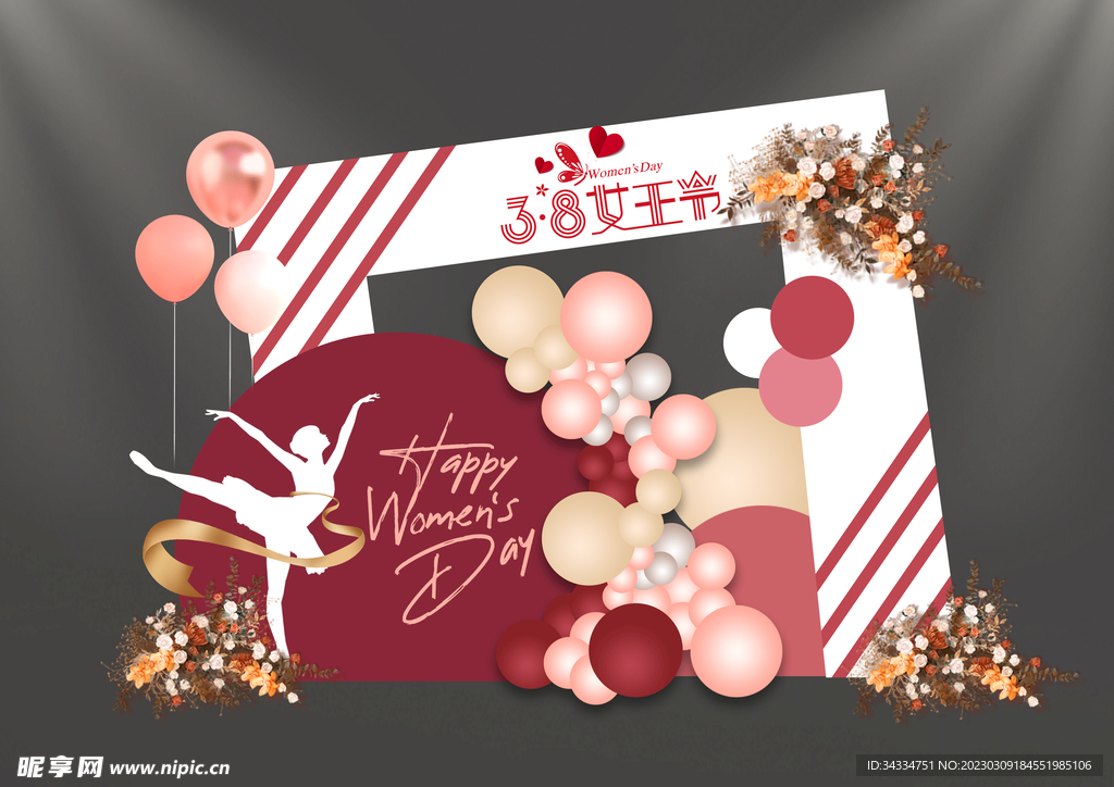 女神节母亲节装饰背景拍照墙