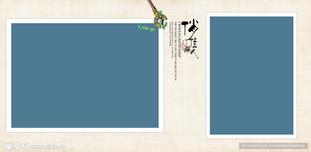 全家福相册模板