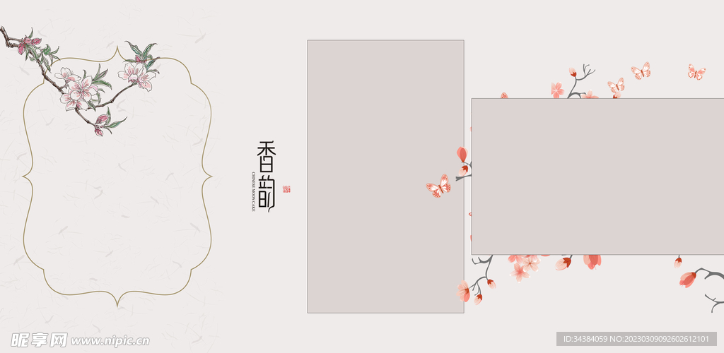 全家福相册模板