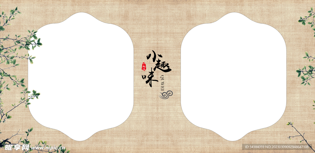 全家福相册模板