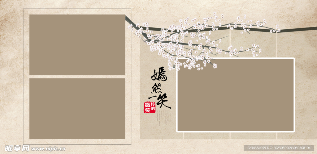全家福相册模板