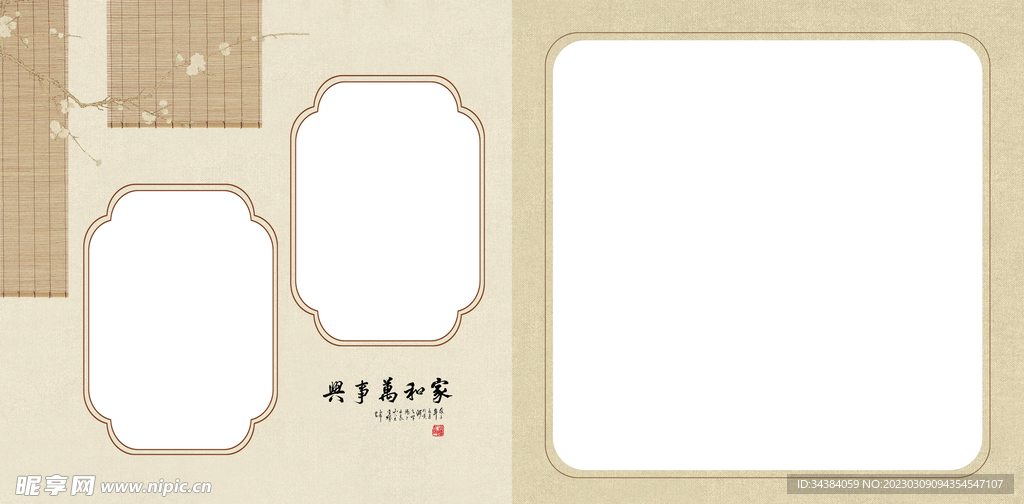 全家福相册模板