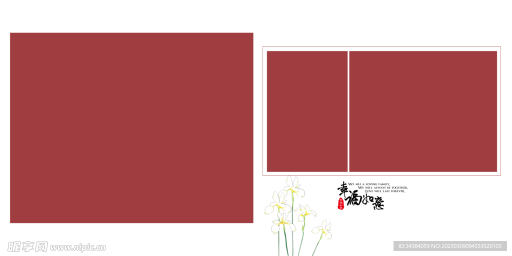 全家福相册模板