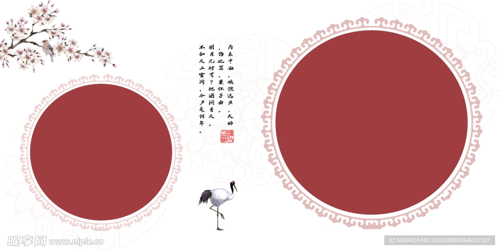全家福相册模板