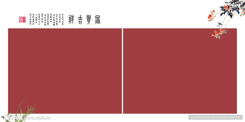 全家福相册模板