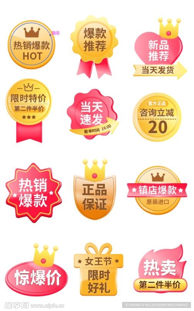 简约创意质感38女王节促销标签