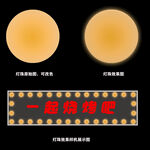 灯珠装饰素材