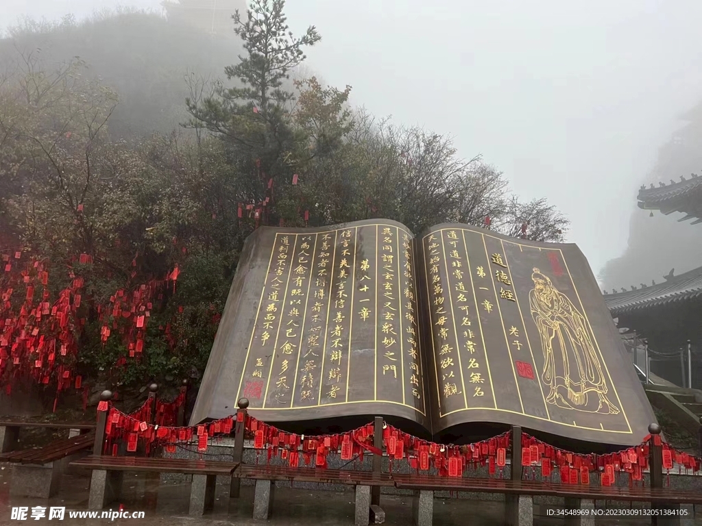 老君山风景