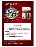 燃气家电展架