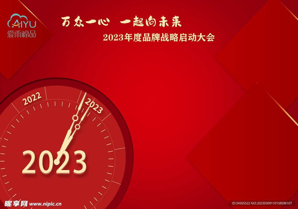 签到板设计图__展板模板_广告设计_设计图库_昵图网