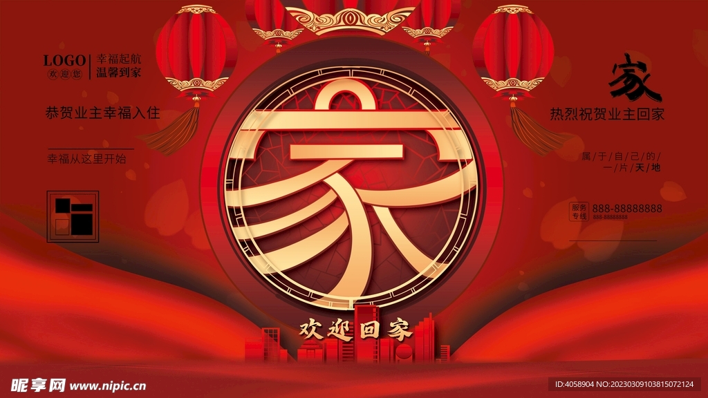 欢迎回家