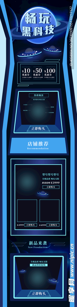 畅游黑科技