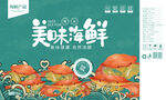 海鲜包装