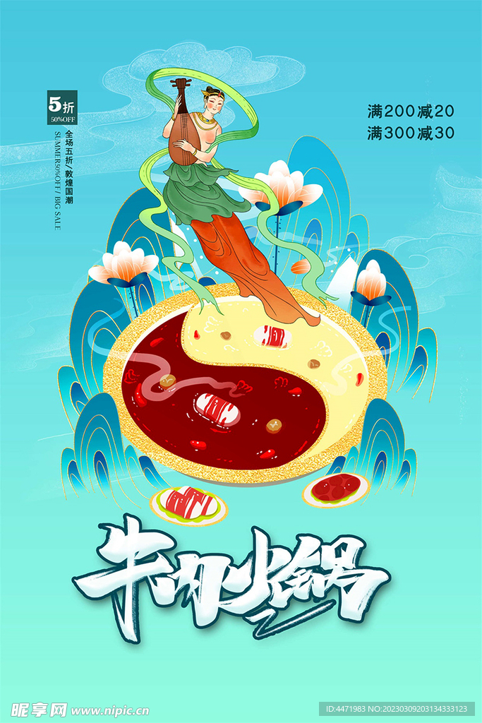 麻辣火锅 