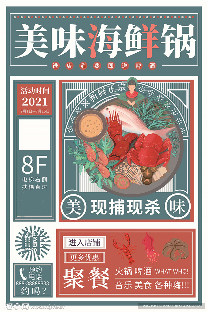 麻辣火锅 