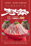 麻辣火锅 