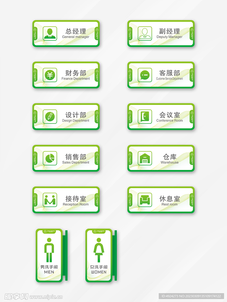 门牌设计