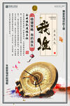 企业文化挂画