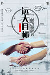 企业文化挂画