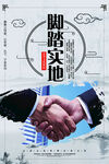 企业文化挂画