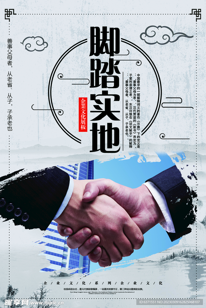 企业文化挂画
