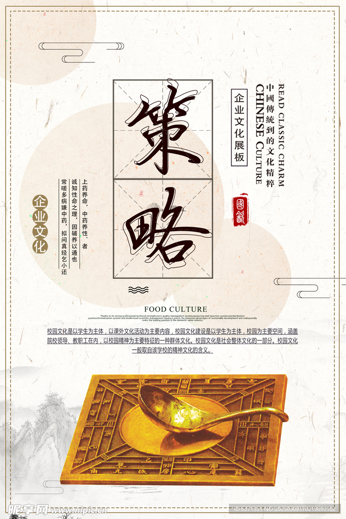 企业文化挂画