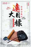 企业文化挂画