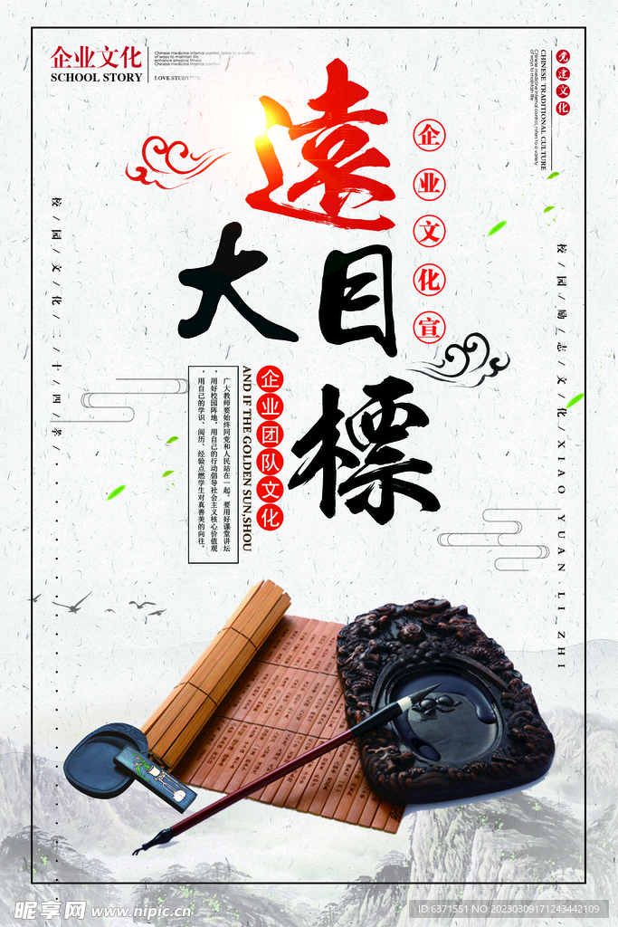 企业文化挂画