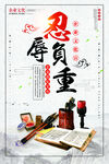 企业文化挂画