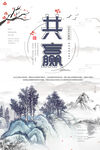企业文化挂画