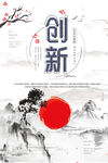 企业文化挂画