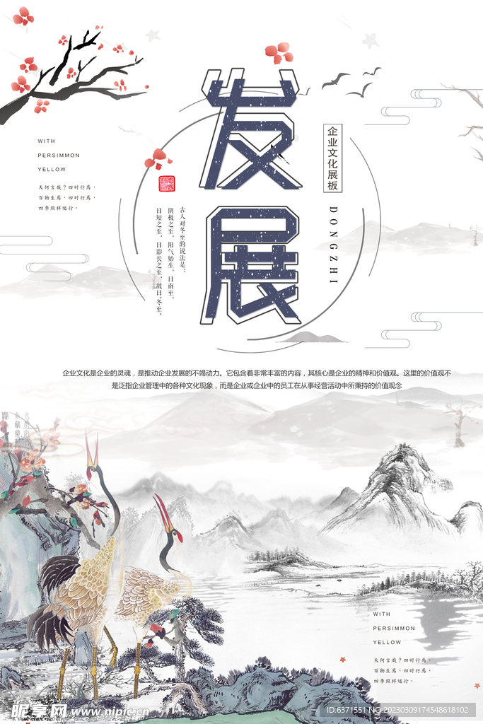 企业文化挂画