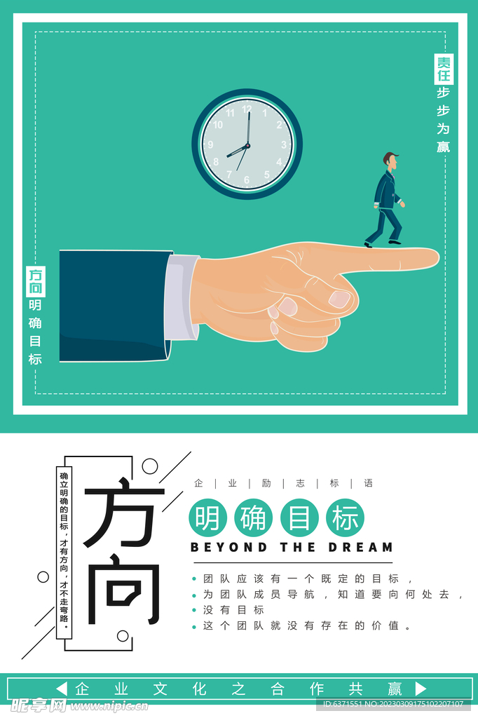 企业文化挂画