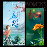 春暖花开