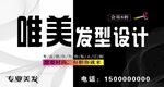 美发牌匾